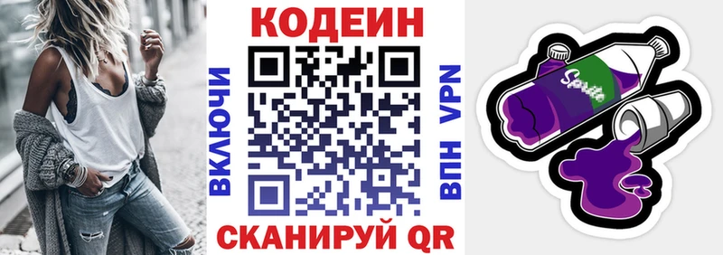 Купить  Саранск  Codein Purple Drank 