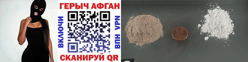 ГЕРОИН гречка  Купить где  Саранск 